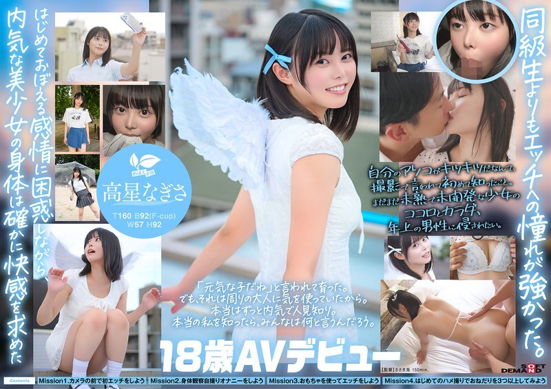 SDAB-342 A classmate who was once violated in a fantasy. A beautiful black-haired girl from Generation Z, Takahoshi Nagisa, 18 years old, makes her AV debut.