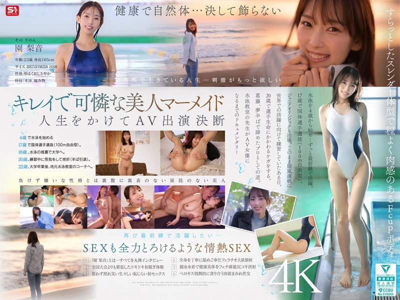 SNOS-248 Newcomer No. 1 Style: A pure and innocent older sister who is dedicated to swimming, Sonoko Rion, makes her AV debut.