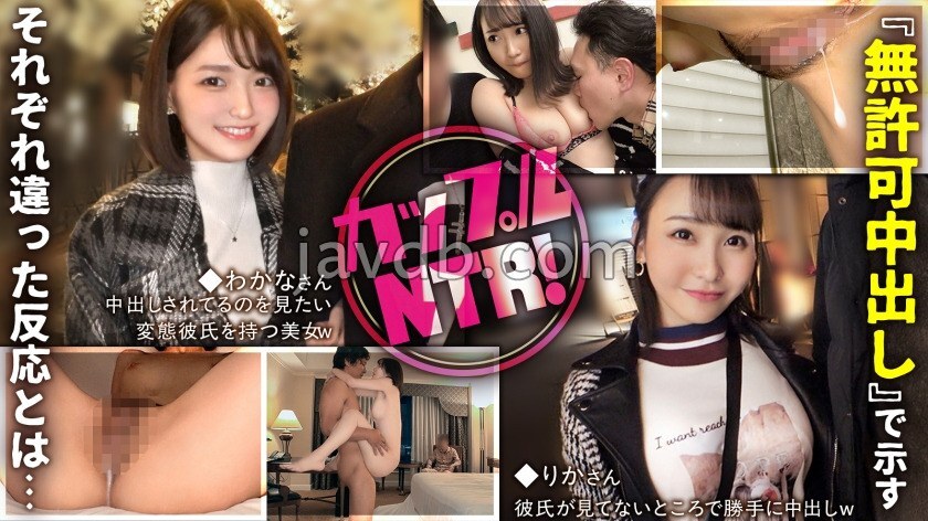 PASN-021 Couple NTR! What are the different reactions they show to "unconsented unprotected sex"?
