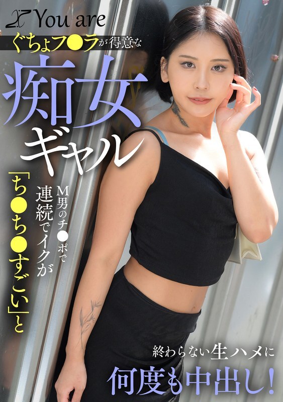 KOJA-047 A slutty gal who's good at giving wet blowjobs gets off on a masochistic guy's dick and cums repeatedly, but she keeps saying "Your dick is amazing" and the raw sex doesn't end, with him cumming inside her multiple times!