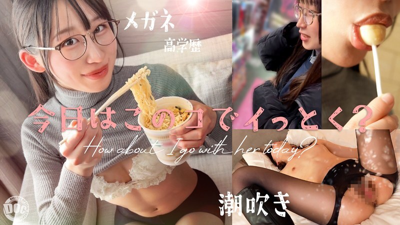 HMRK-043 [New Series] [Convulsive Orgasm Glasses Girl] A highly educated, intellectual college student attending Tokyo University! Behind her intelligence lies an insatiable curiosity for eroticism! Neck play, spanking, irrumatio... she squirts and arches her back in ecstasy during the stimulating play you desire! A genius who is also a pervert! This contrast is irresistible!! ... Shiratori Rei