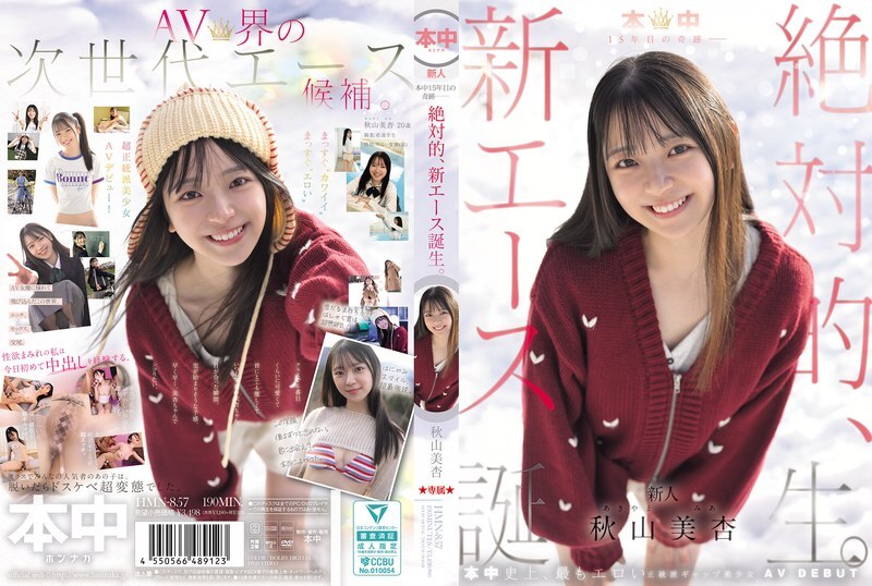 HMN-857 A miracle in the 15th year of the school – the birth of an absolute new ace. Mian Akiyama